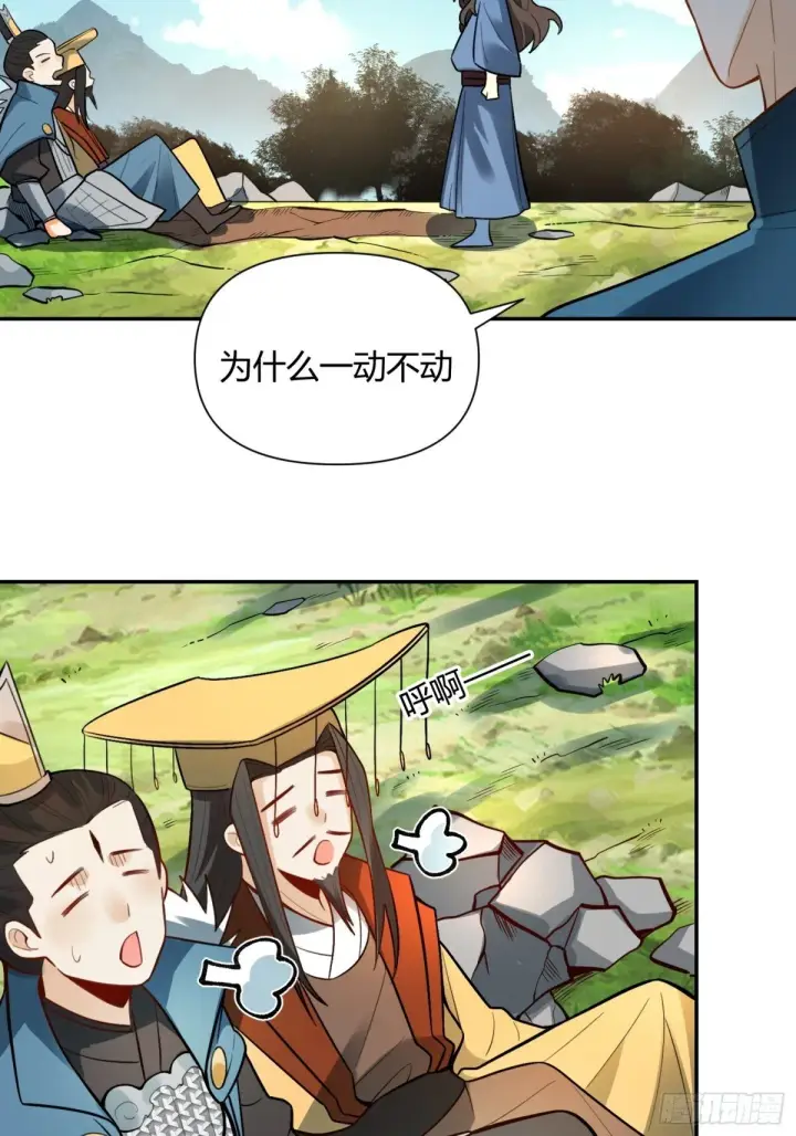 《原来我是修仙大佬》408话图25