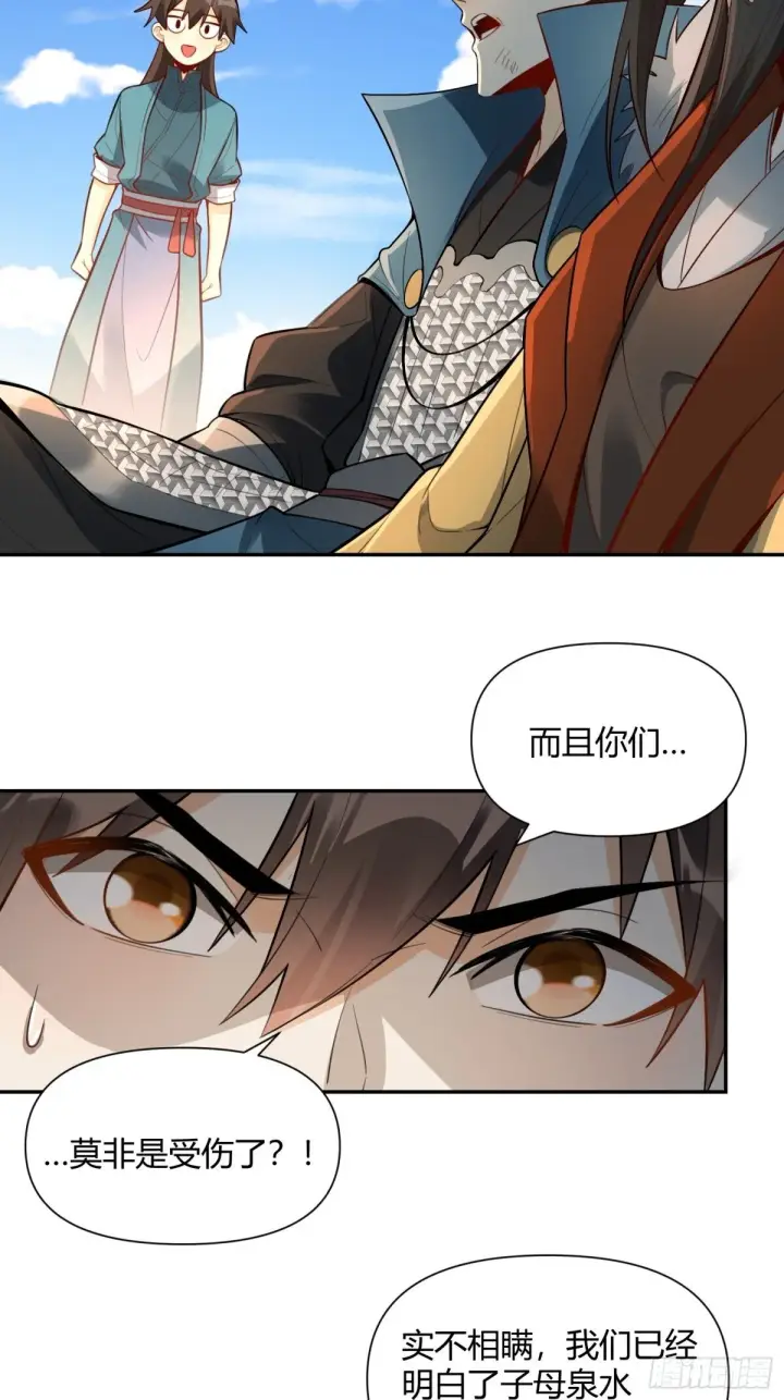 《原来我是修仙大佬》408话图29
