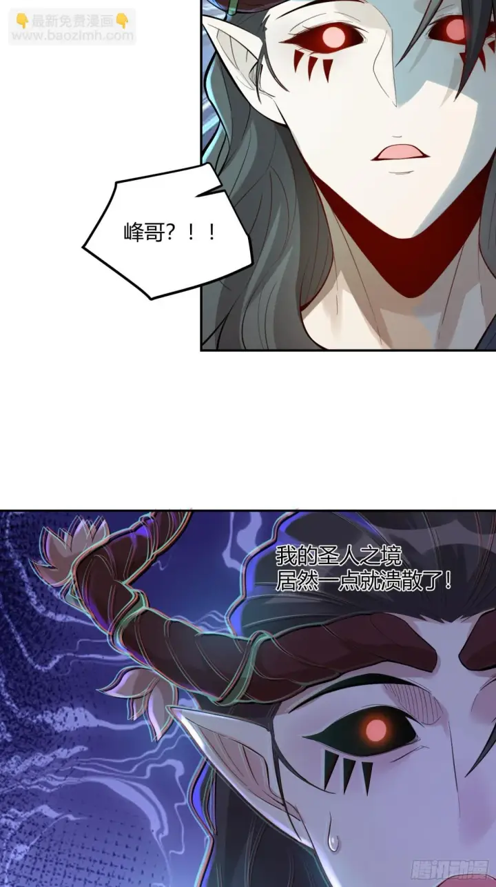 《原来我是修仙大佬》408话图36