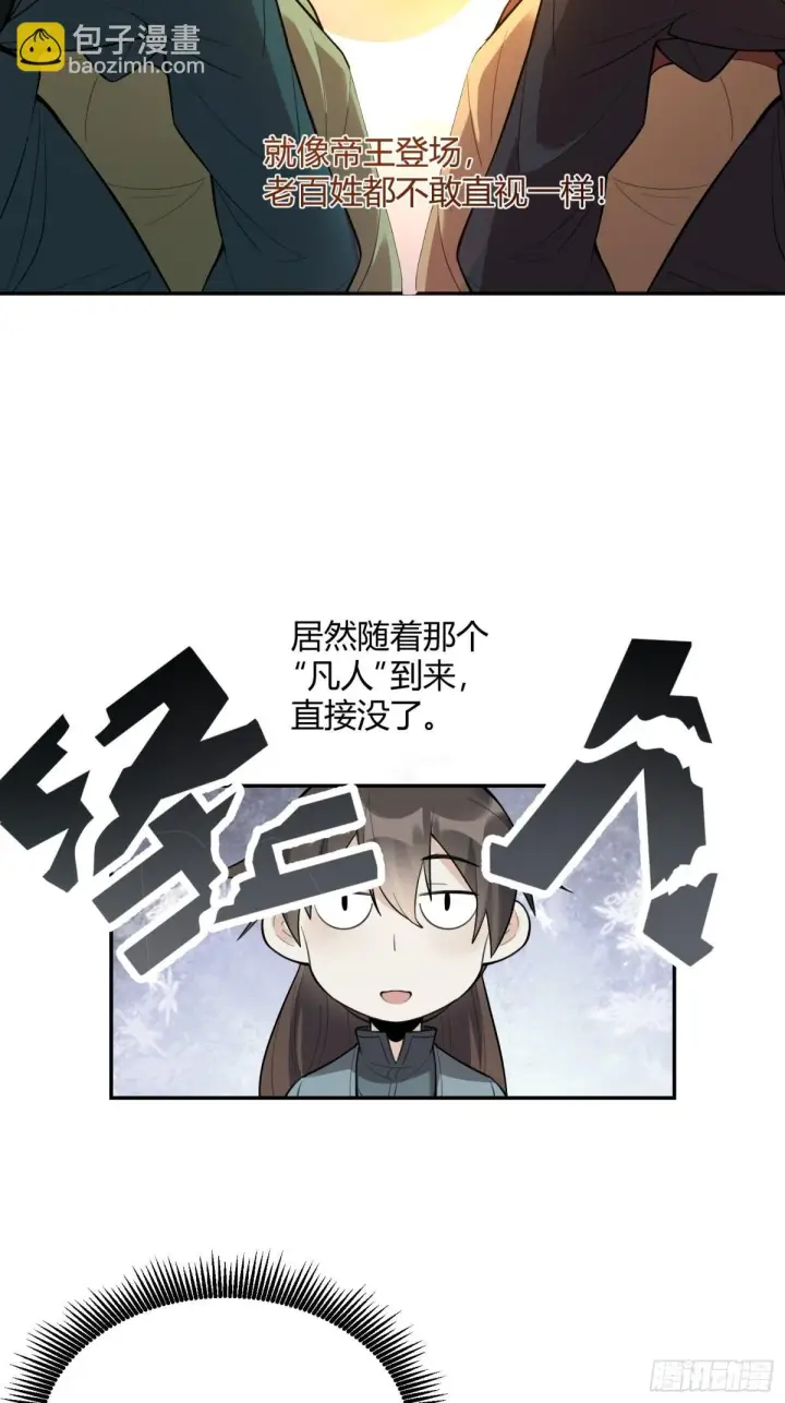 《原来我是修仙大佬》408话图38