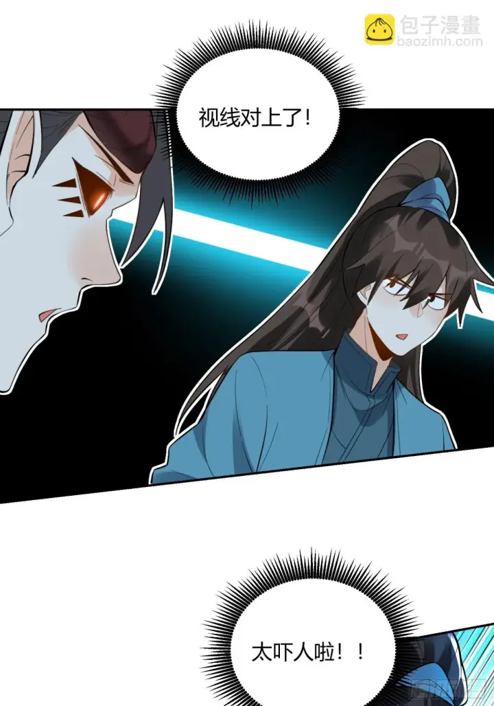 《原来我是修仙大佬》408话图40