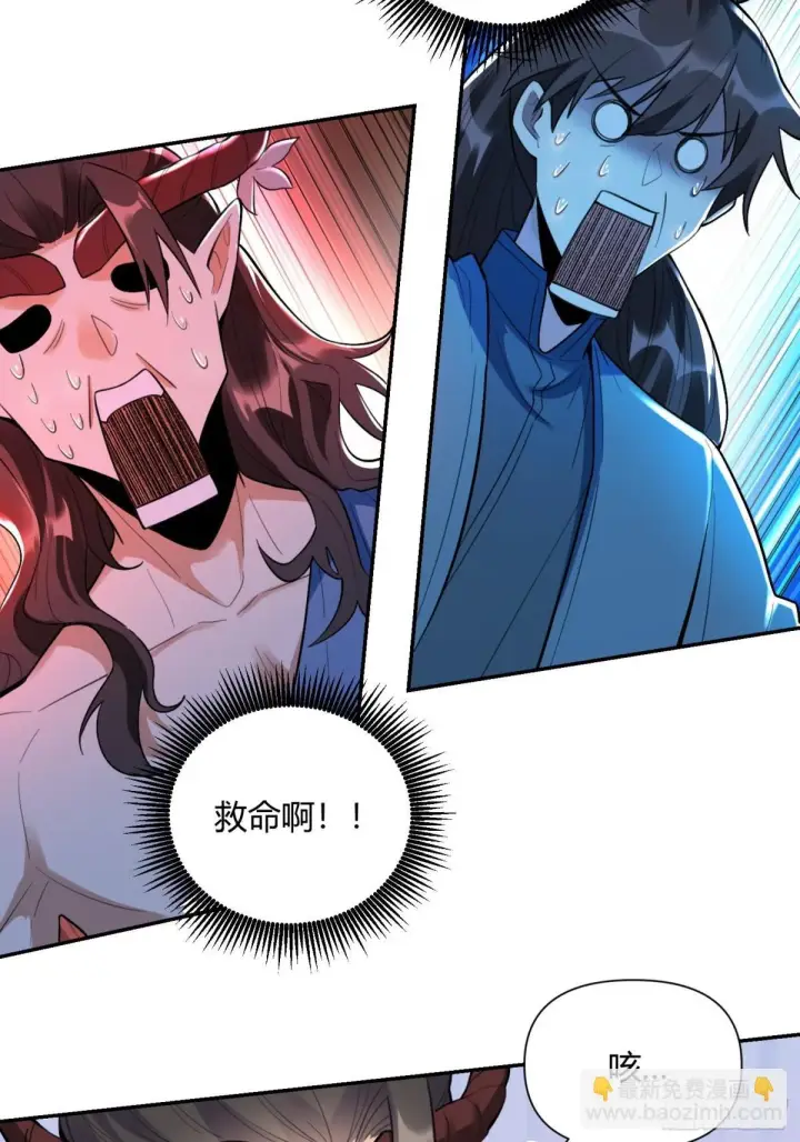 《原来我是修仙大佬》408话图41