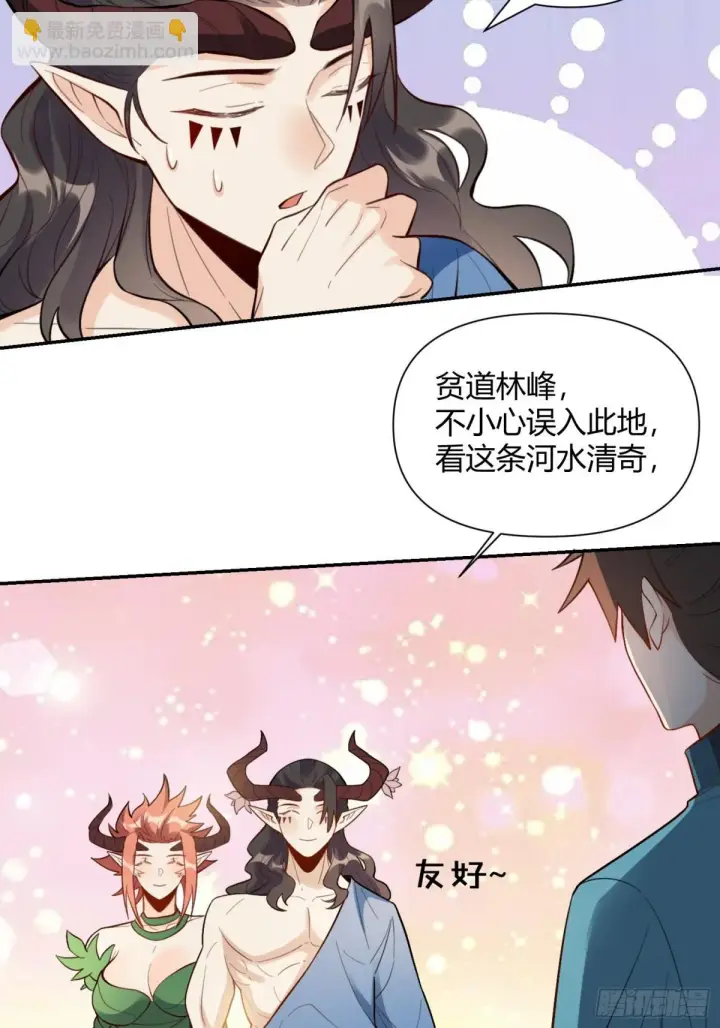 《原来我是修仙大佬》408话图42