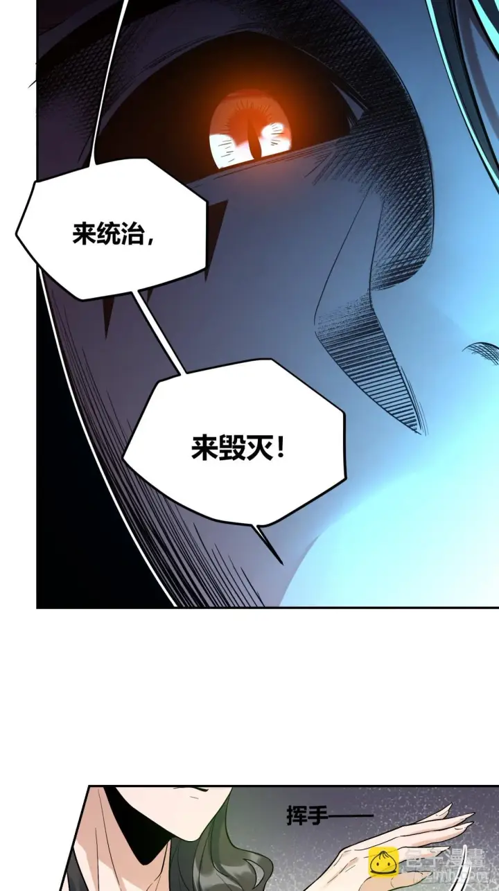 《原来我是修仙大佬》408话图5