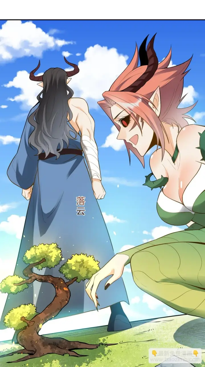 《原来我是修仙大佬》408话图8