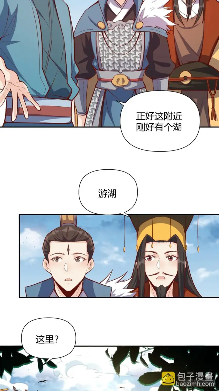 《原来我是修仙大佬》409话图17