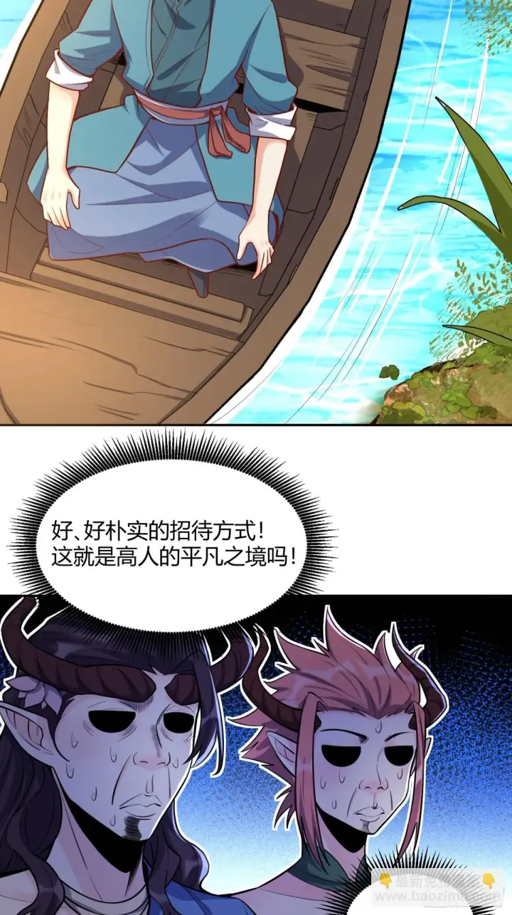 《原来我是修仙大佬》409话图19