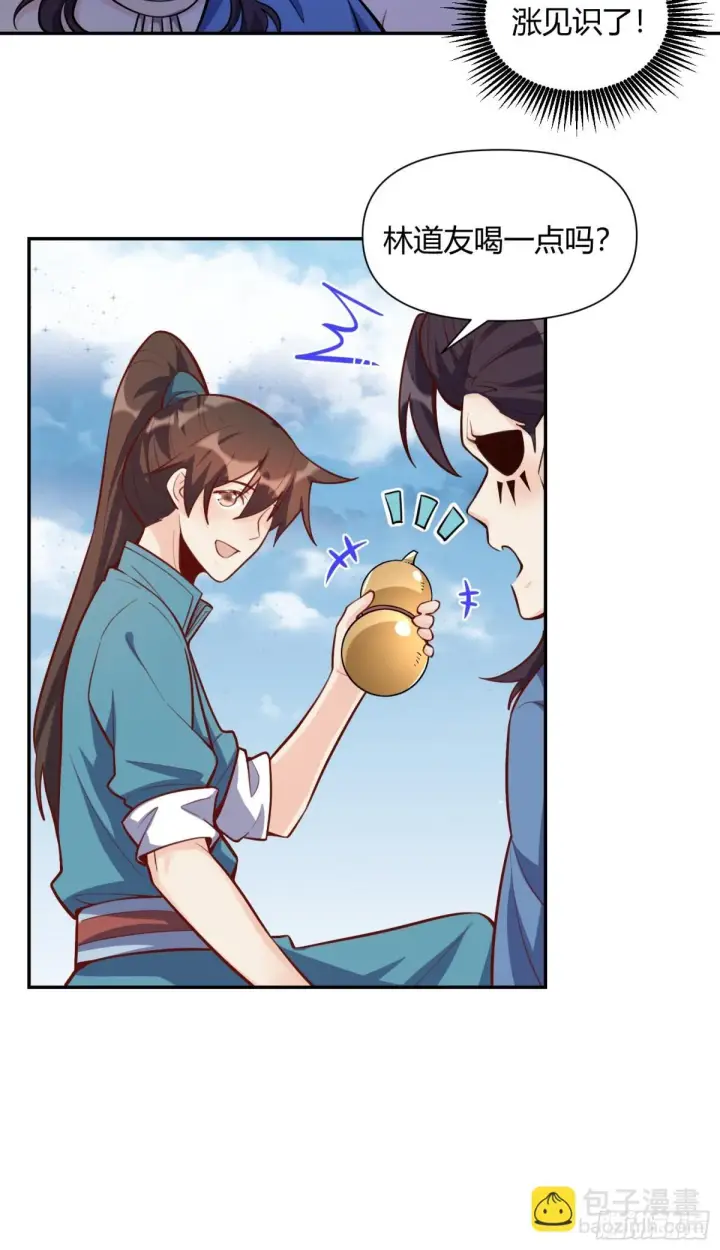 《原来我是修仙大佬》409话图20