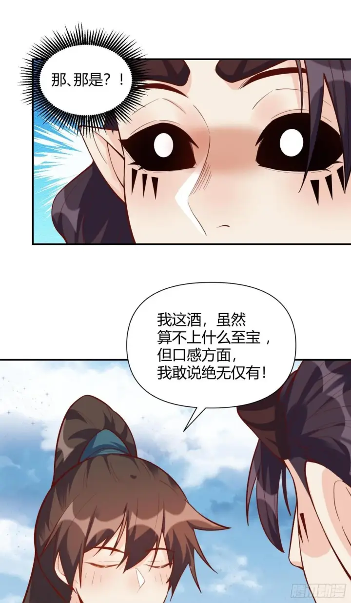 《原来我是修仙大佬》409话图21