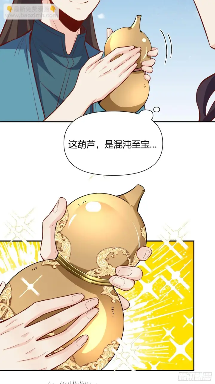 《原来我是修仙大佬》409话图22