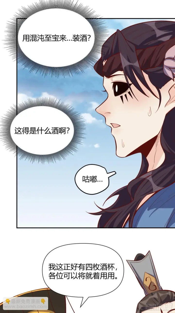 《原来我是修仙大佬》409话图23