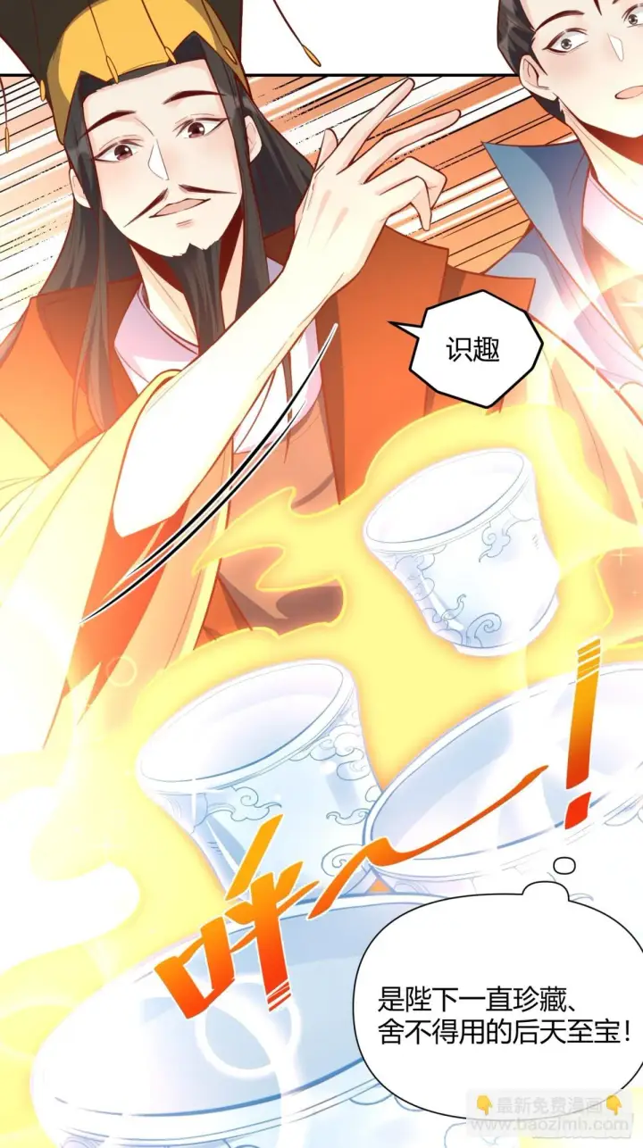 《原来我是修仙大佬》409话图24