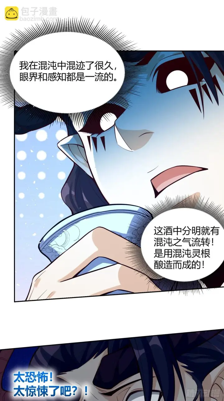 《原来我是修仙大佬》409话图27