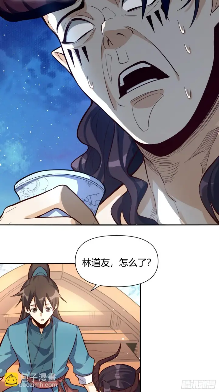《原来我是修仙大佬》409话图28