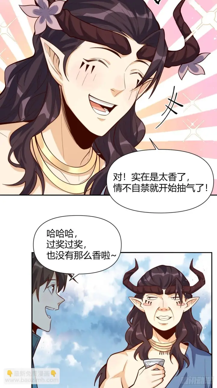 《原来我是修仙大佬》409话图30
