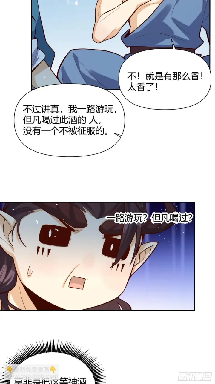 《原来我是修仙大佬》409话图31