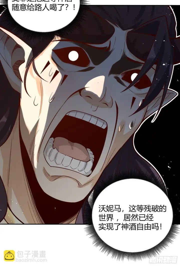 《原来我是修仙大佬》409话图32