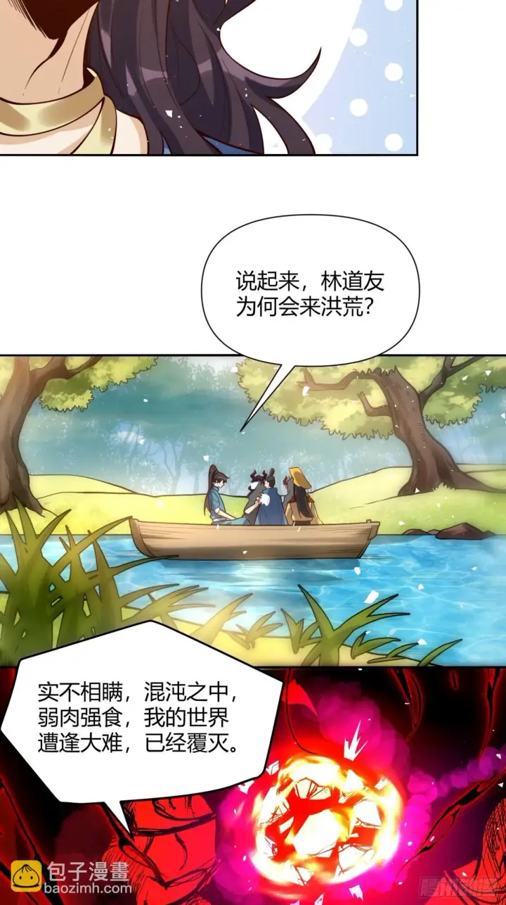 《原来我是修仙大佬》409话图36