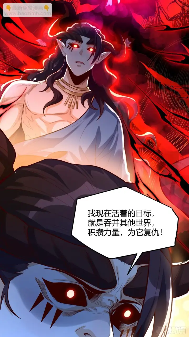 《原来我是修仙大佬》409话图37