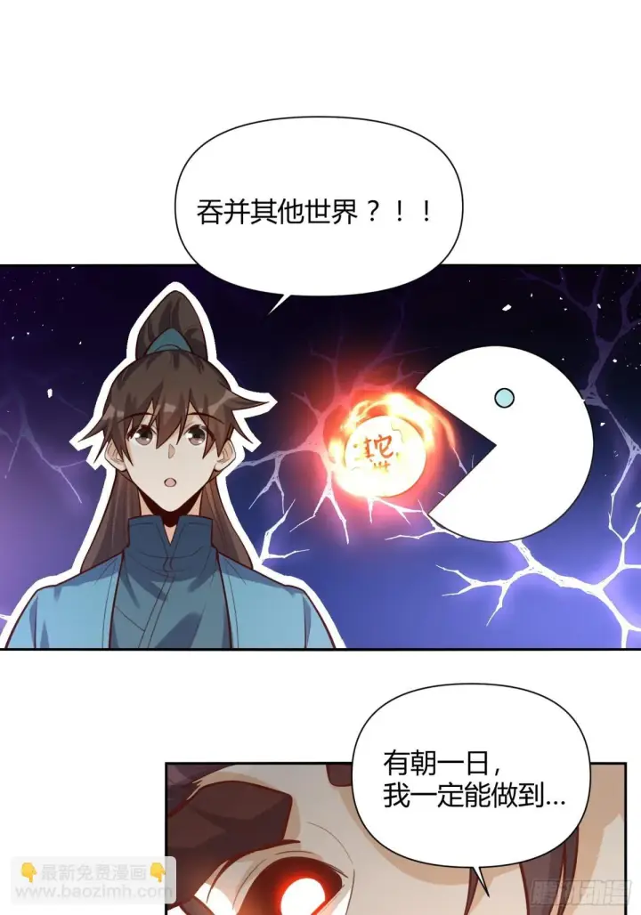 《原来我是修仙大佬》409话图39