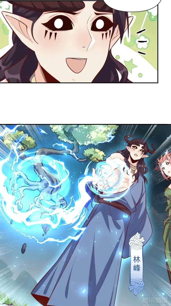 《原来我是修仙大佬》409话图4