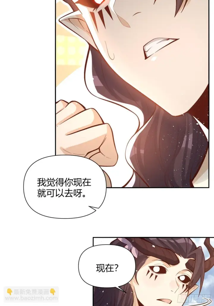 《原来我是修仙大佬》409话图40