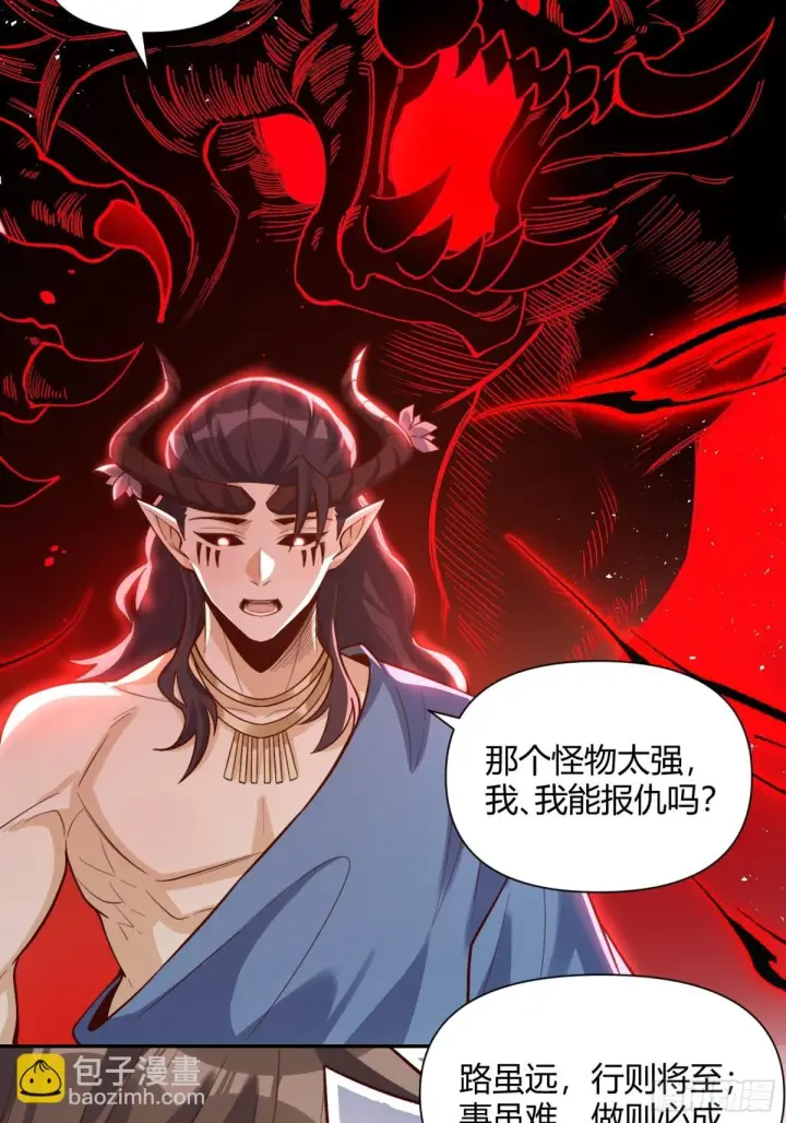 《原来我是修仙大佬》409话图42