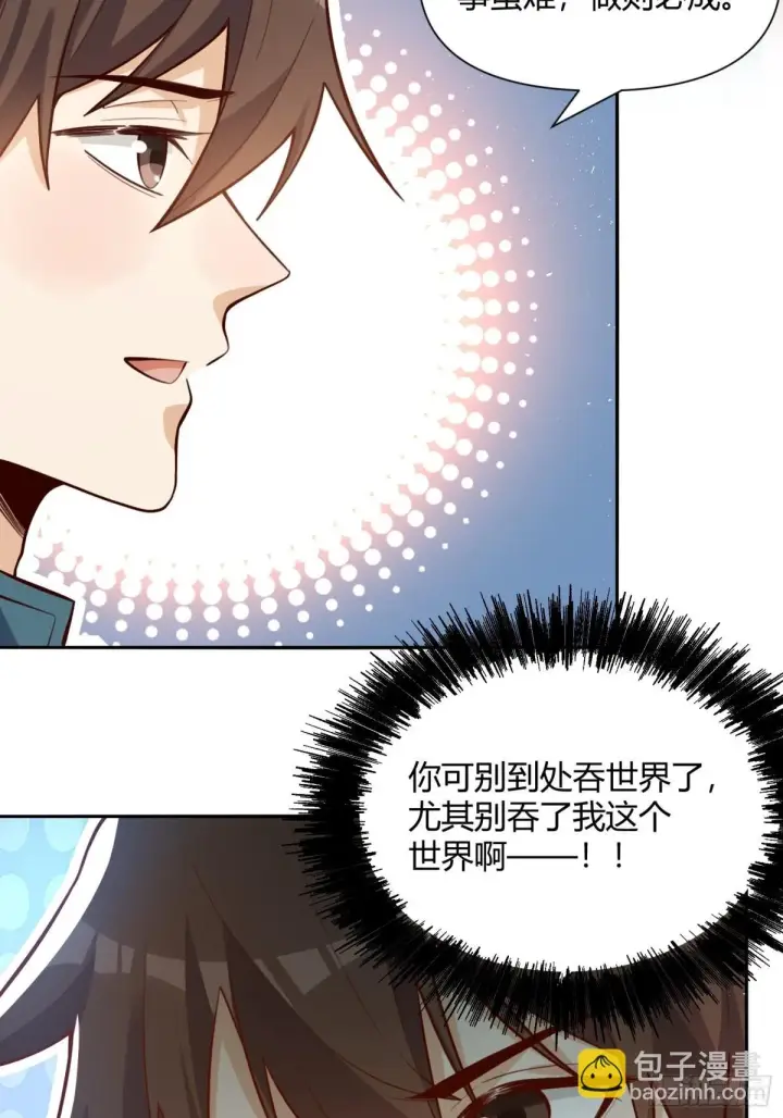 《原来我是修仙大佬》409话图43