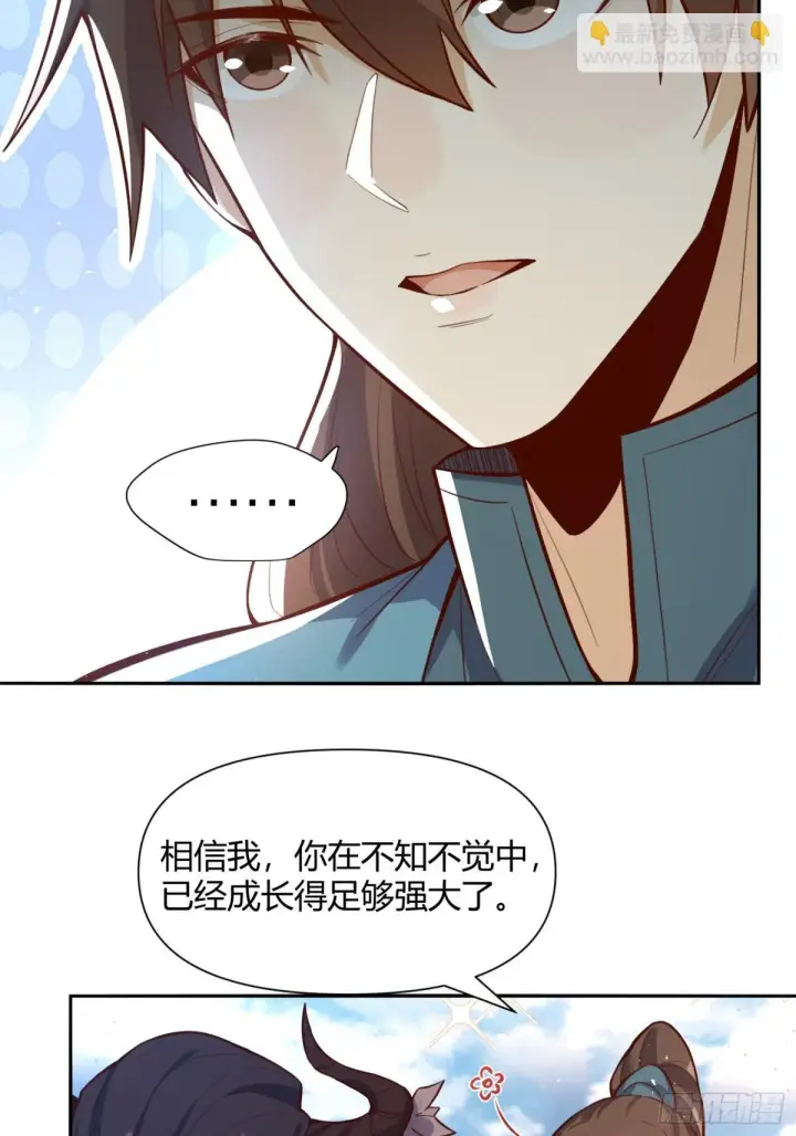 《原来我是修仙大佬》409话图44