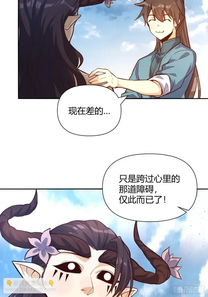《原来我是修仙大佬》409话图45