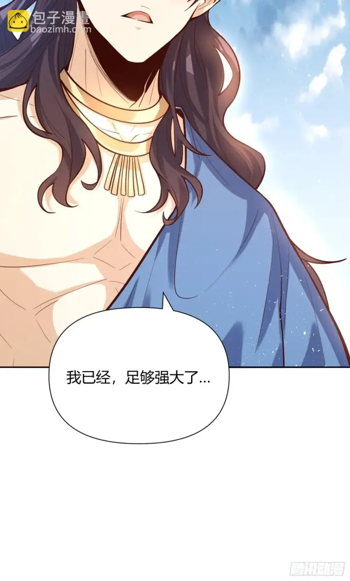 《原来我是修仙大佬》409话图46