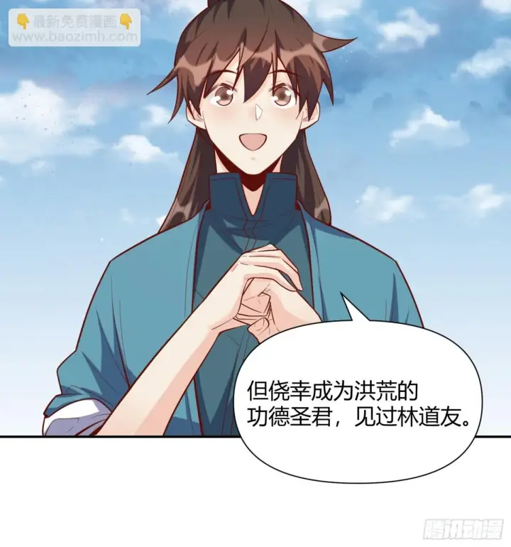 《原来我是修仙大佬》409话图8