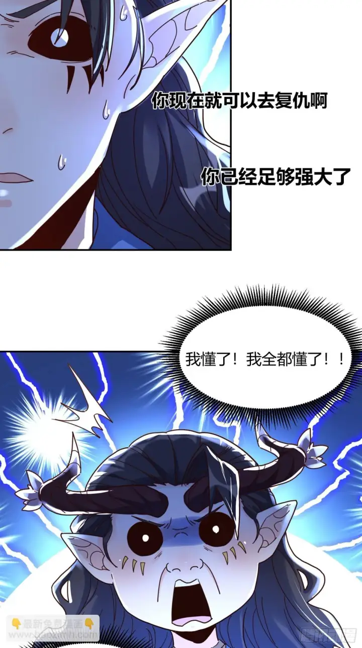《原来我是修仙大佬》410话图10