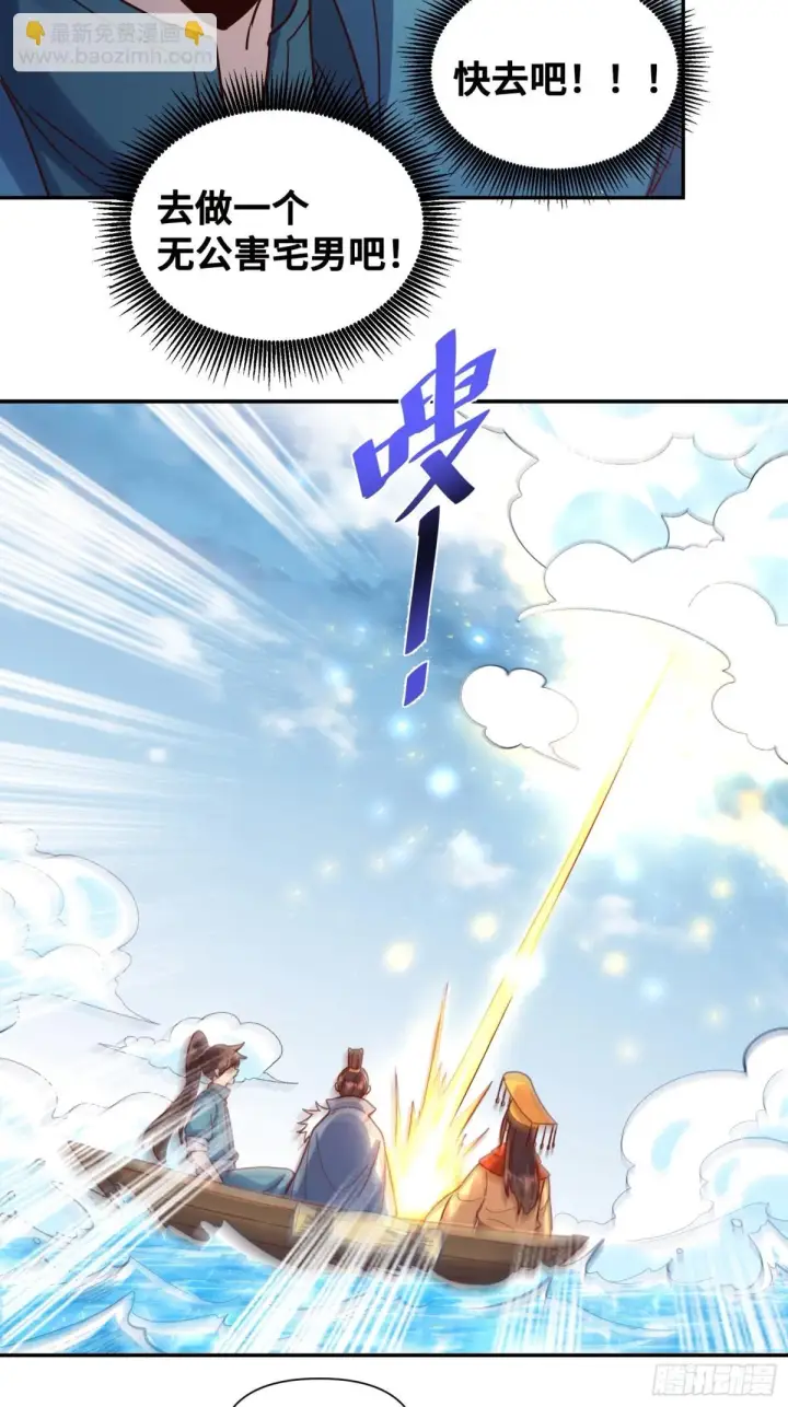 《原来我是修仙大佬》410话图13