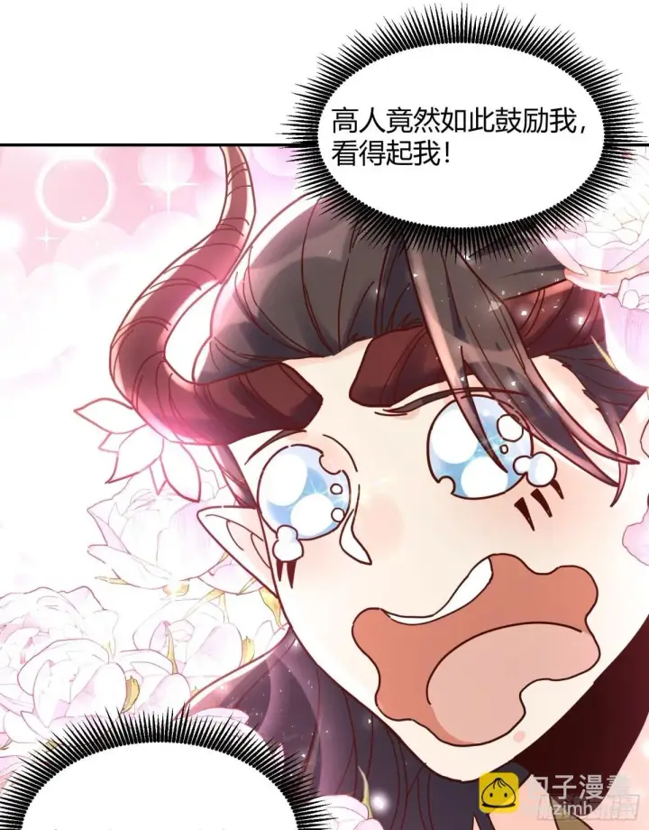 《原来我是修仙大佬》410话图2