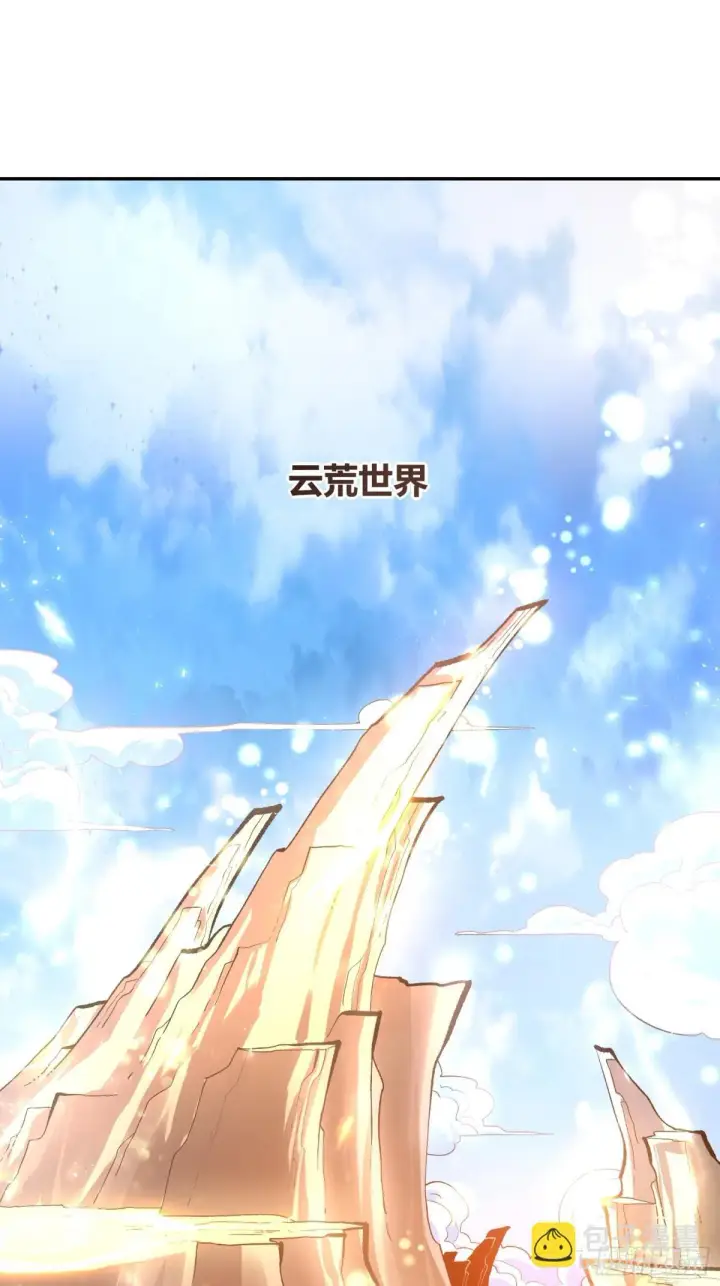 《原来我是修仙大佬》410话图25