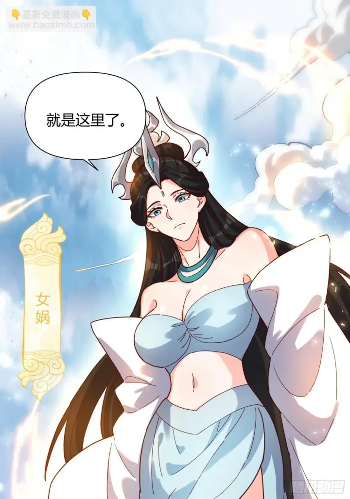 《原来我是修仙大佬》410话图27