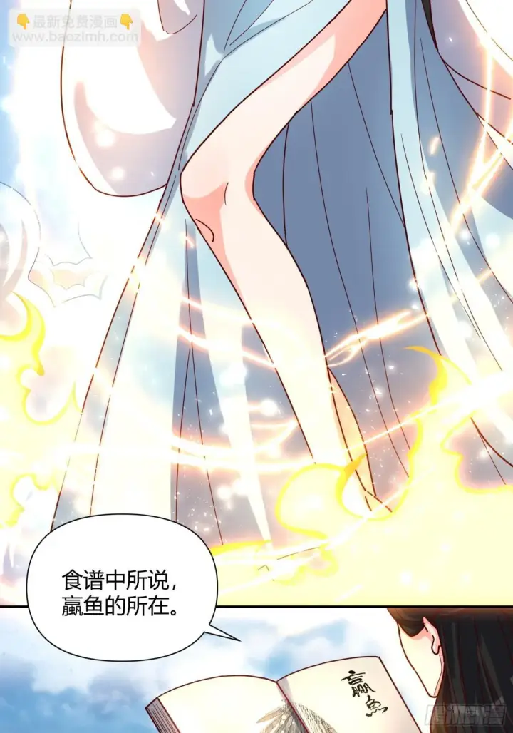 《原来我是修仙大佬》410话图28