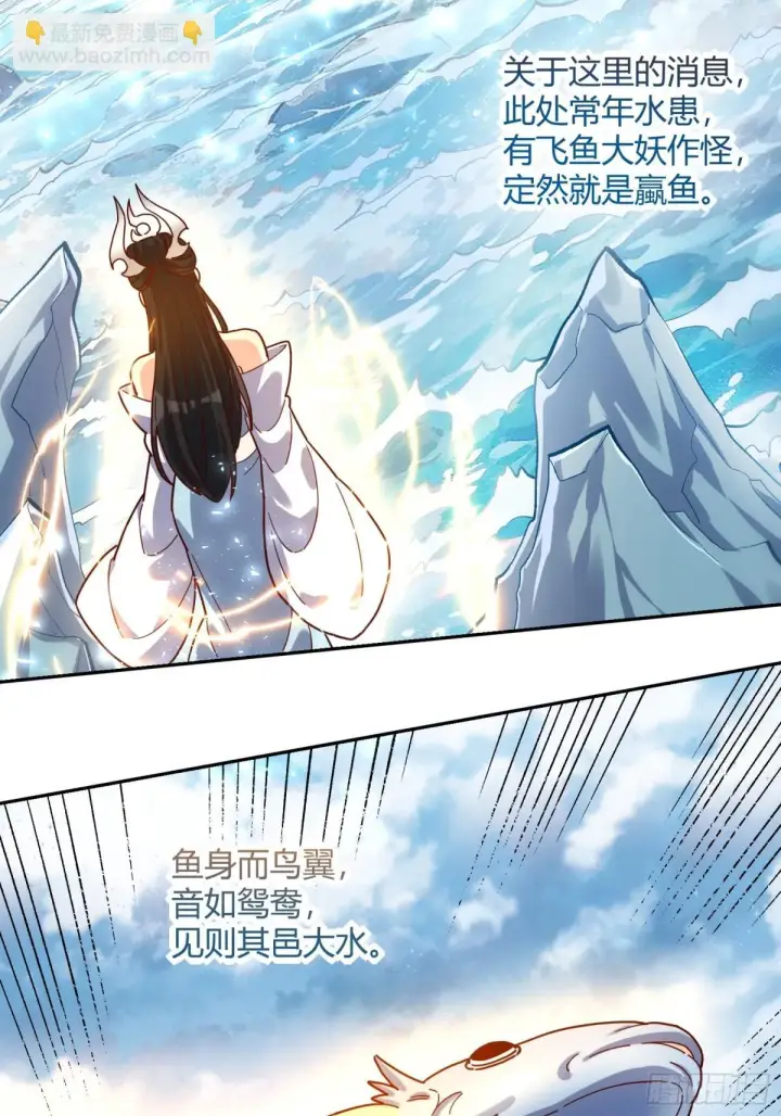 《原来我是修仙大佬》410话图30