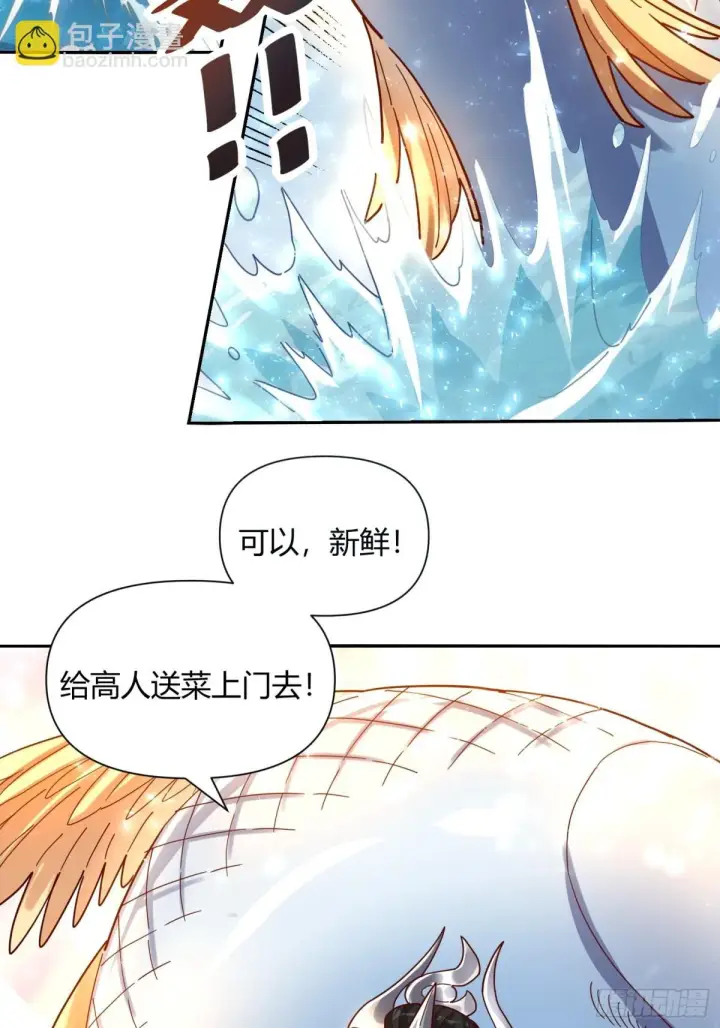 《原来我是修仙大佬》410话图33