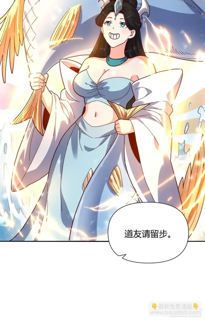《原来我是修仙大佬》410话图34