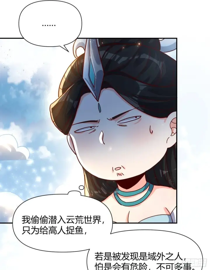 《原来我是修仙大佬》410话图38