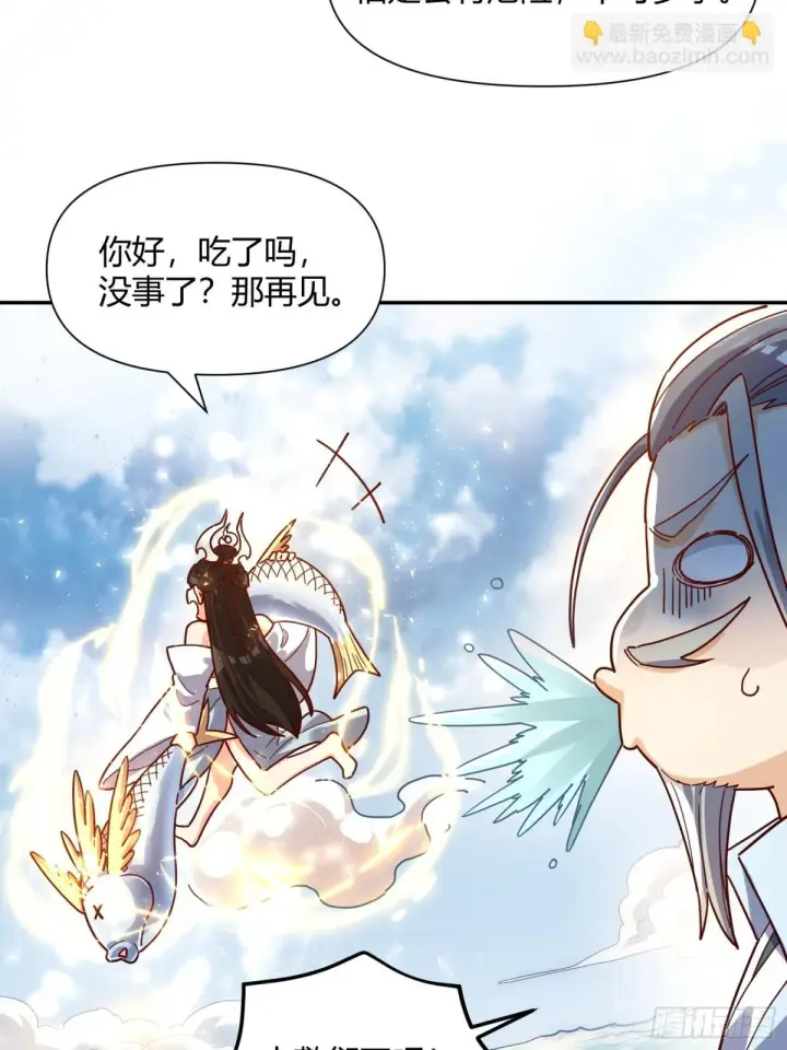 《原来我是修仙大佬》410话图39