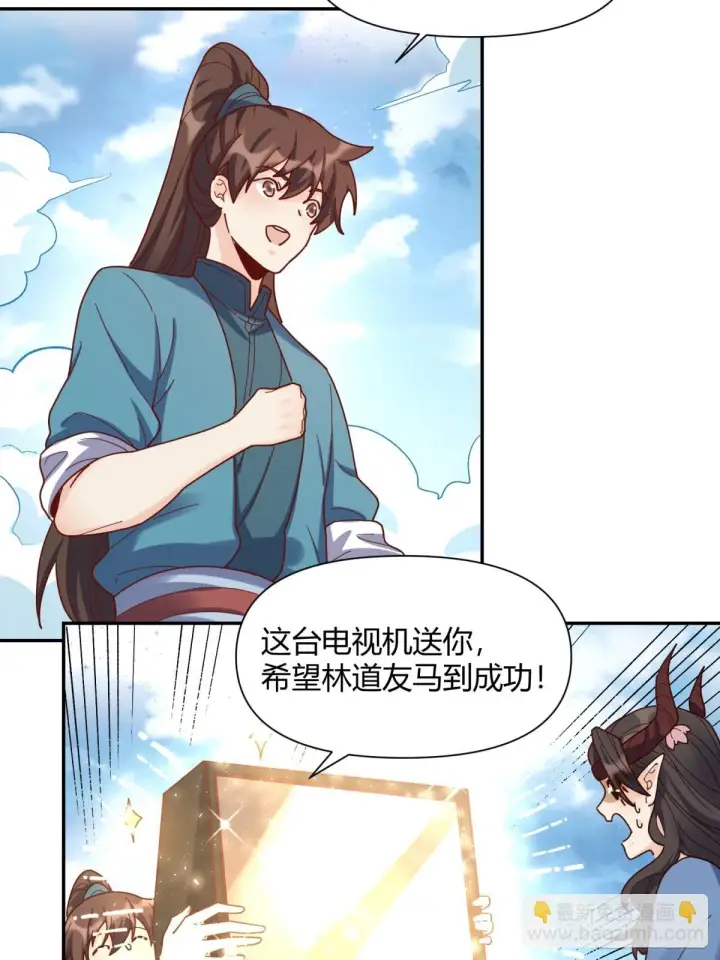 《原来我是修仙大佬》410话图4