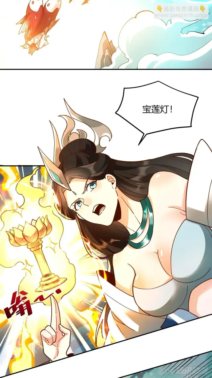 《原来我是修仙大佬》411话图17