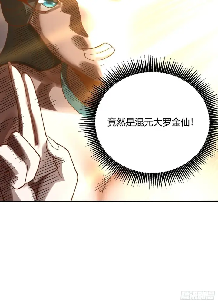 《原来我是修仙大佬》411话图19