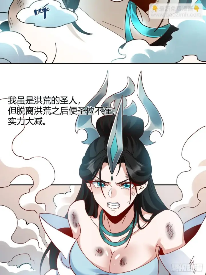 《原来我是修仙大佬》411话图32