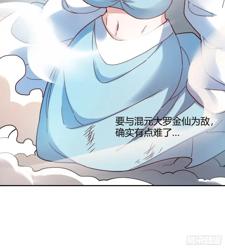 《原来我是修仙大佬》411话图33