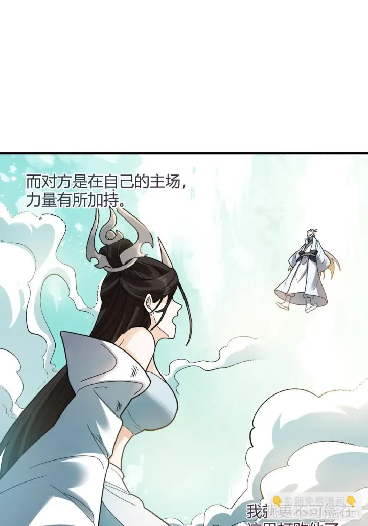 《原来我是修仙大佬》411话图34