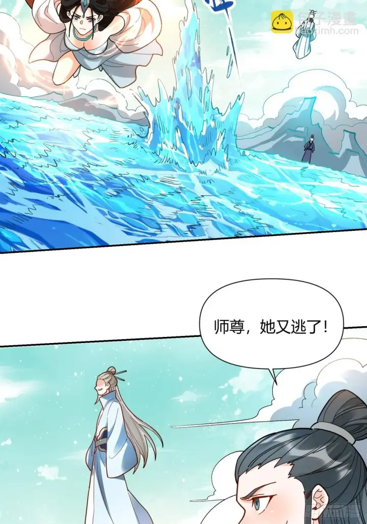 《原来我是修仙大佬》411话图36